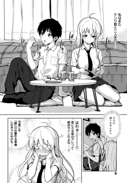 Page 8 of Koinaka plus