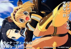 Page 1 of Vana'diel no Heiwa na Ichinichi