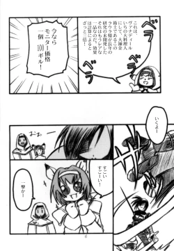 Page 5 of Vana'diel no Heiwa na Ichinichi