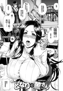 Page 104 of MESUhame IKIzome