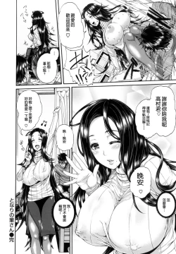 Page 117 of MESUhame IKIzome