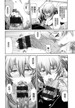 Page 157 of MESUhame IKIzome