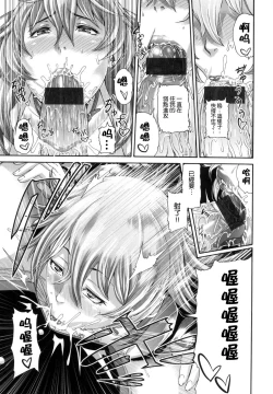 Page 158 of MESUhame IKIzome