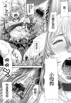 Page 172 of MESUhame IKIzome