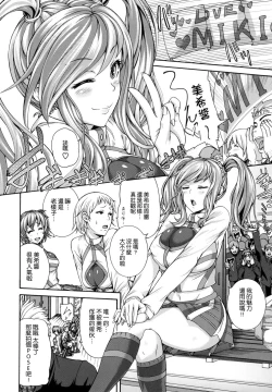 Page 197 of MESUhame IKIzome