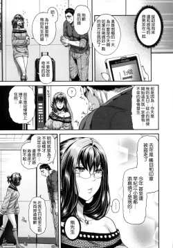 Page 54 of MESUhame IKIzome