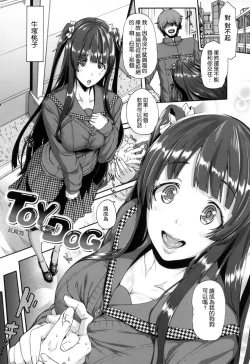 Page 72 of MESUhame IKIzome