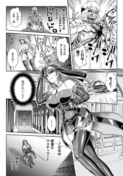 Page 154 of Nengoku no Liese Inzai no Shukumei