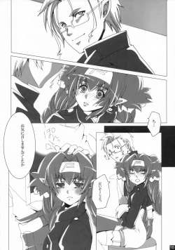 Page 15 of Dear My Lady