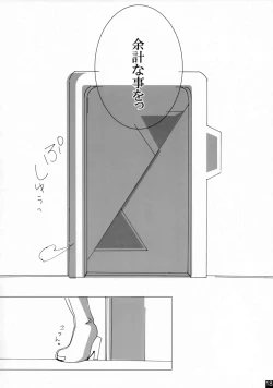 Page 17 of Dear My Lady