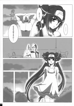 Page 26 of Dear My Lady