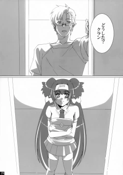 Page 28 of Dear My Lady