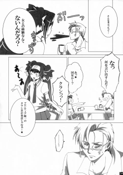 Page 33 of Dear My Lady