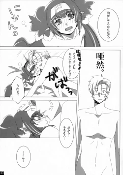 Page 42 of Dear My Lady