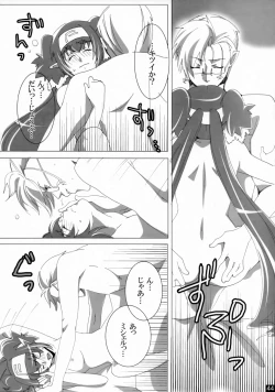 Page 43 of Dear My Lady