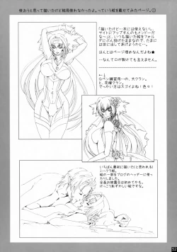 Page 51 of Dear My Lady