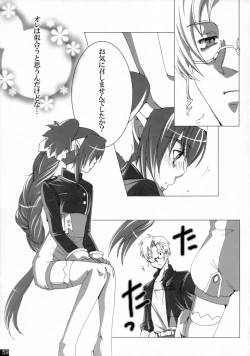 Page 58 of Dear My Lady