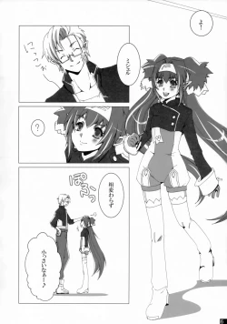 Page 5 of Dear My Lady