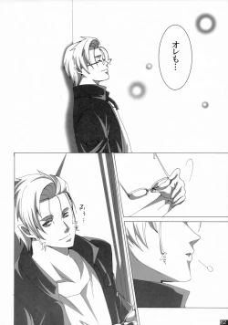 Page 61 of Dear My Lady