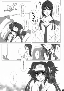 Page 69 of Dear My Lady