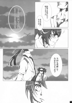 Page 71 of Dear My Lady