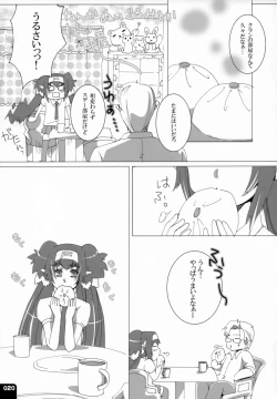 Page 19 of Miha Kura Ifu!