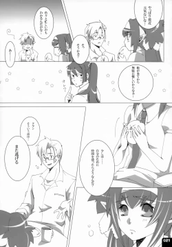 Page 20 of Miha Kura Ifu!