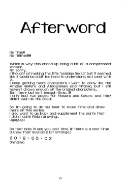 Page 21 of Keisotsu Les Osesse no Machi 2