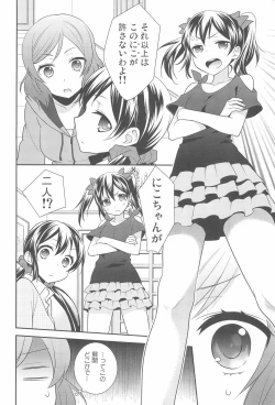 Page 110 of NICO & MAKI COLLECTION FINAL