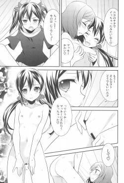 Page 121 of NICO & MAKI COLLECTION FINAL