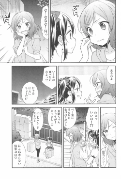 Page 13 of NICO & MAKI COLLECTION FINAL