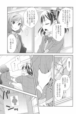 Page 149 of NICO & MAKI COLLECTION FINAL