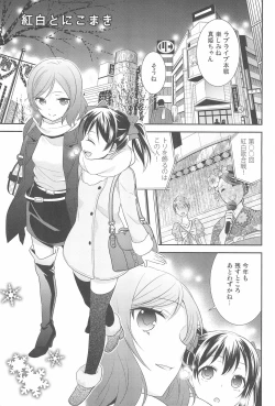 Page 69 of NICO & MAKI COLLECTION FINAL