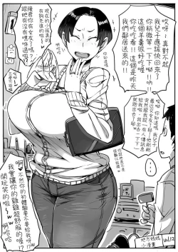 Page 23 of Hitozuma Futakoma |地方媽媽小漫畫