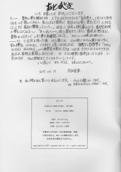 Page 35 of 9ji Made no Koibito Ch. 9