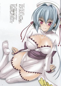 Page 2 of Colorful Koihime