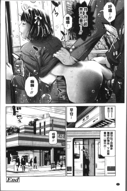 Page 106 of Kounai Baishun - In school prostitution