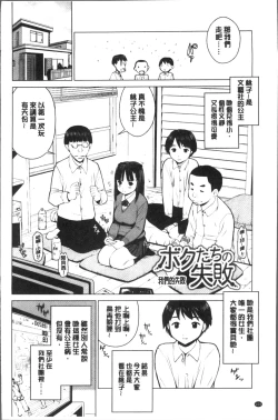 Page 108 of Kounai Baishun - In school prostitution