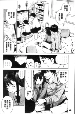 Page 112 of Kounai Baishun - In school prostitution
