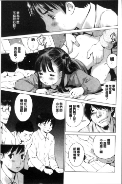 Page 119 of Kounai Baishun - In school prostitution