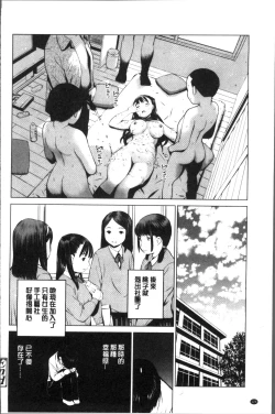Page 130 of Kounai Baishun - In school prostitution