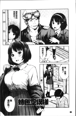 Page 152 of Kounai Baishun - In school prostitution