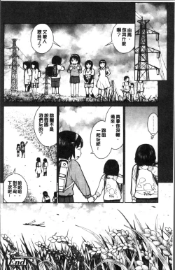 Page 176 of Kounai Baishun - In school prostitution