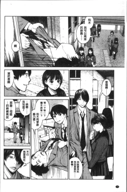 Page 32 of Kounai Baishun - In school prostitution