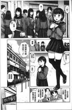 Page 33 of Kounai Baishun - In school prostitution