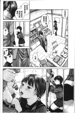 Page 34 of Kounai Baishun - In school prostitution