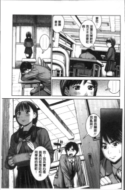 Page 41 of Kounai Baishun - In school prostitution