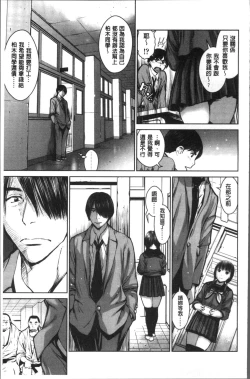 Page 43 of Kounai Baishun - In school prostitution