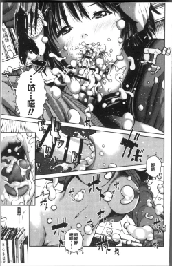 Page 75 of Kounai Baishun - In school prostitution