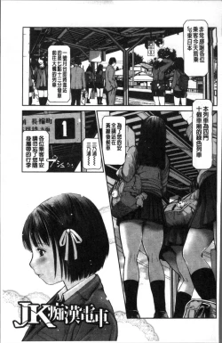 Page 81 of Kounai Baishun - In school prostitution